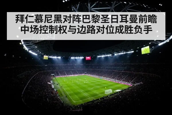 football stadium floodlights night