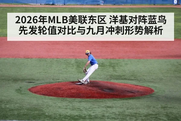 baseball pitcher throwing off mound